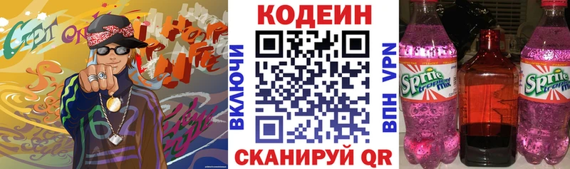 Кодеиновый сироп Lean напиток Lean (лин)  Эртиль 