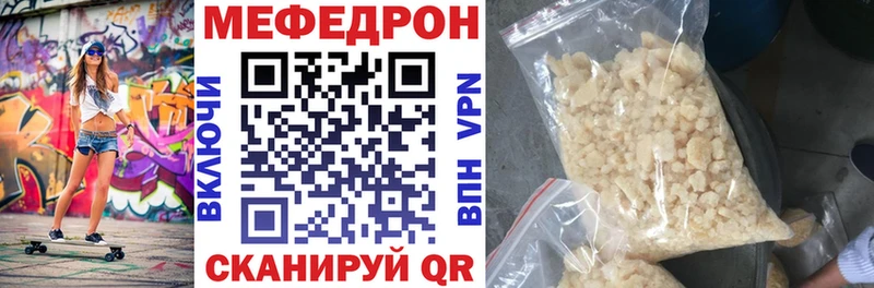 Мефедрон кристаллы  кракен зеркало  Эртиль 